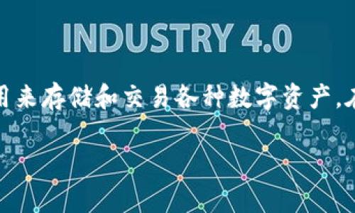 酷儿和tpWallet之间的关系，很多用户都在探索。为了更好地解答这个问题，我们可以从多个角度进行深入分析。

酷儿是一个广义的概念，通常用于指代那些不符合传统性别和性取向范畴的人群。而tpWallet则是一个数字钱包，可以用来存储和交易各种数字资产。在这样的背景下，是否可以将酷儿概念与TP钱包绑定，实际上涉及到多个维度的讨论，包括技术、用户体验、社会接受度等。

酷儿是否可以与tpWallet绑定：技术与接受度的综合探讨