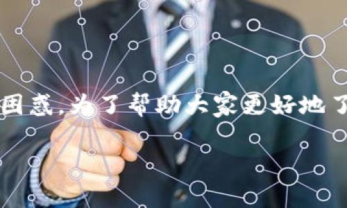 区块链游戏近年来受到广泛关注，吸引了越来越多的玩家和开发者。然而，选择一款好的区块链游戏可能会令许多人感到困惑。为了帮助大家更好地了解这些游戏，我们将对“哪个区块链游戏好”这一主题进行深入探讨，并根据大众用户的搜索习惯和的需要生成和关键词。

2023年最受欢迎的区块链游戏推荐