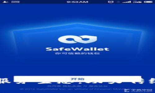 区块链产业金融服务生态：助力传统金融转型与创新