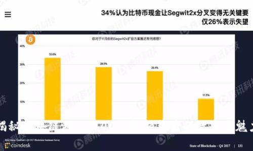 揭秘区块链游戏：500万视频背后的故事与魅力