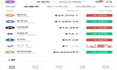 在这里提供一个简短的和相关关键词示例:
探索天狐区块链游戏:开启虚拟世界的新篇章