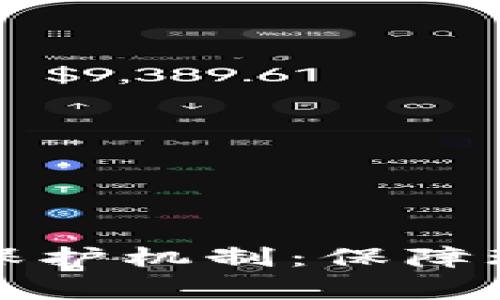 区块链游戏沉迷保护机制：保障玩家健康游戏体验
